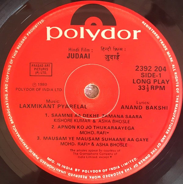 Laxmikant-Pyarelal, Anand Bakshi - Judaai = à¤œà¥à¤¦à¤¾à¤ˆ (Vinyl) Image