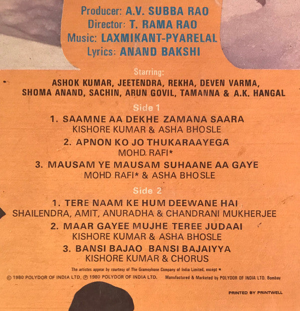 Laxmikant-Pyarelal, Anand Bakshi - Judaai = à¤œà¥à¤¦à¤¾à¤ˆ (Vinyl) Image