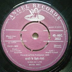 Laxmikant-Pyarelal - Devi (45-RPM) Image