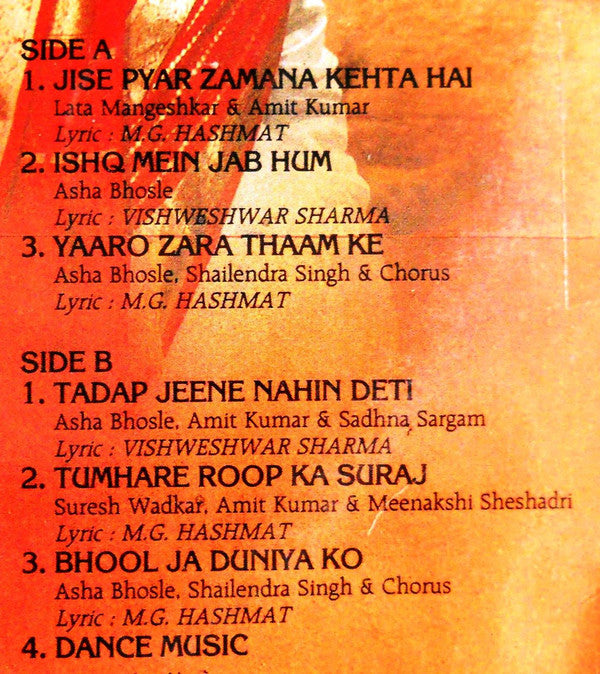 R. D. Burman, M. G. Hashmat Â· Vishweshwar Sharma - Tadap Aisi Bhi Hoti Hai (Vinyl) Image