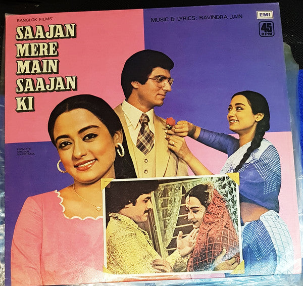 Ravindra Jain - Saajan Mere Main Saajan Ki (Vinyl) Image