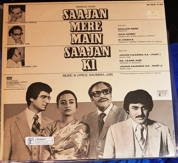 Ravindra Jain - Saajan Mere Main Saajan Ki (Vinyl) Image