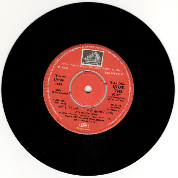 Hridaynath Mangeshkar - Chaani (45-RPM) Image