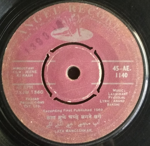 Laxmikant-Pyarelal - Jeene Ki Raah (45-RPM) Image