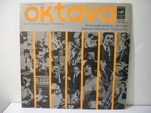 Oktava - Oktava (Vinyl) Image