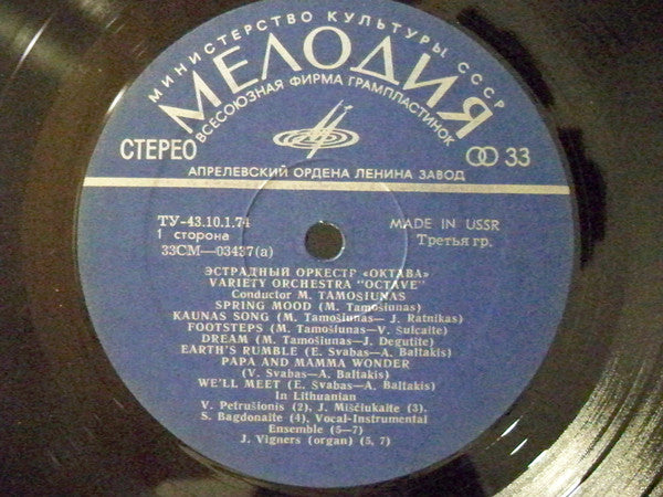 Oktava - Oktava (Vinyl) Image