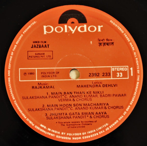 Rajkamal - Jazbaat = à¤œà¤œà¤¬à¤¾à¤¤â€‹ (Vinyl) Image