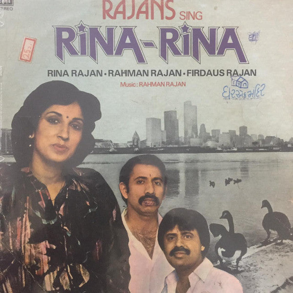 Rajans - Rajans Sing Rina-Rina (Vinyl) Image