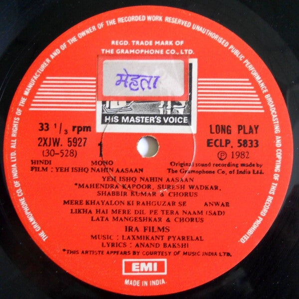 Laxmikant-Pyarelal, Anand Bakshi - Yeh Ishq Nahin Aasaan (Vinyl) Image