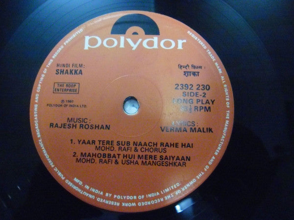 Rajesh Roshan - Shakka (Vinyl) Image