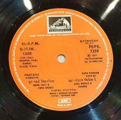 Nadeem Shravan - Dangal (45-RPM) Image