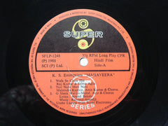 Kalyanji-Anandji, Anand Bakshi - Mahaveera (Vinyl) Image