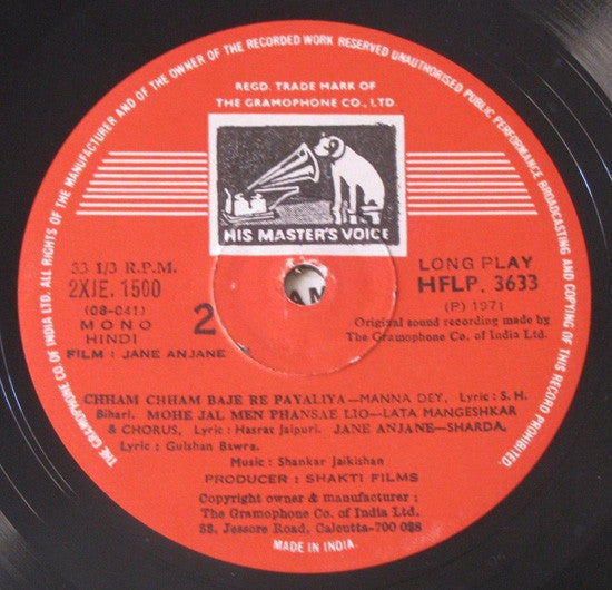 Shankar-Jaikishan - Jane Anjane (Vinyl) Image