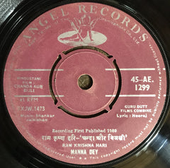 Shankar-Jaikishan - Chanda Aur Bijli (45-RPM) Image