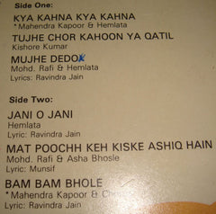 Ravindra Jain - Munsif Dehlvi - Meharbaani (Vinyl) Image