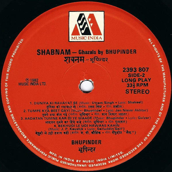 Bhupinder Singh = Bhupinder Singh - Shabnam = à¤¶à¤¬à¤¨à¤® (Vinyl) Image