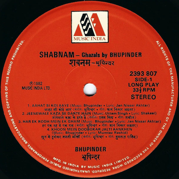 Bhupinder Singh = Bhupinder Singh - Shabnam = à¤¶à¤¬à¤¨à¤® (Vinyl) Image