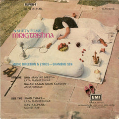 Shambhu Sen - Mrig Trishna (45-RPM) Image