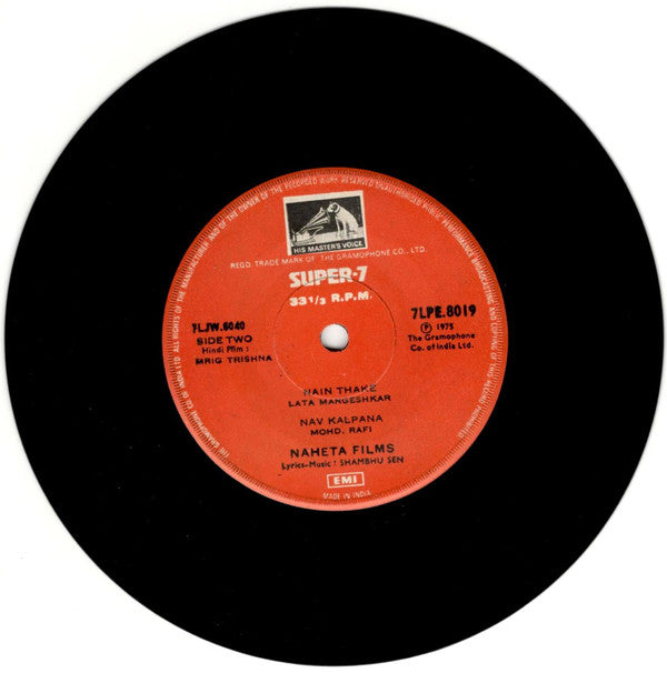 Shambhu Sen - Mrig Trishna (45-RPM) Image
