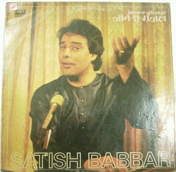 Satish Babbar - Jaan-e-Ghazal (Vinyl) Image