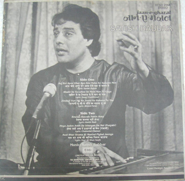 Satish Babbar - Jaan-e-Ghazal (Vinyl) Image