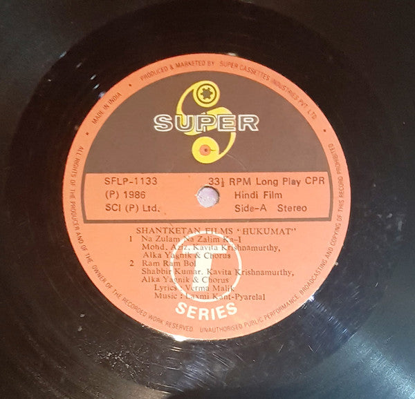 Laxmikant-Pyarelal, Varma Malik - Hukumat (Vinyl) Image