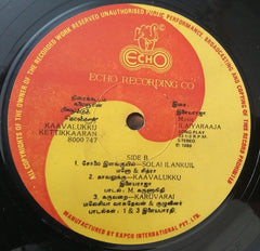 Ilaiyaraaja - Kaavalukku Kettikkaaran (Vinyl) Image