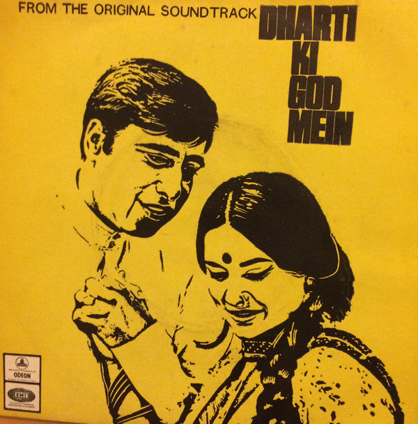 Sonik-Omi - Dharti Ki God Mein (45-RPM) Image