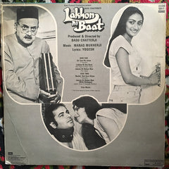 Manas Mukherjee - Lakhon Ki Baat (Vinyl) Image