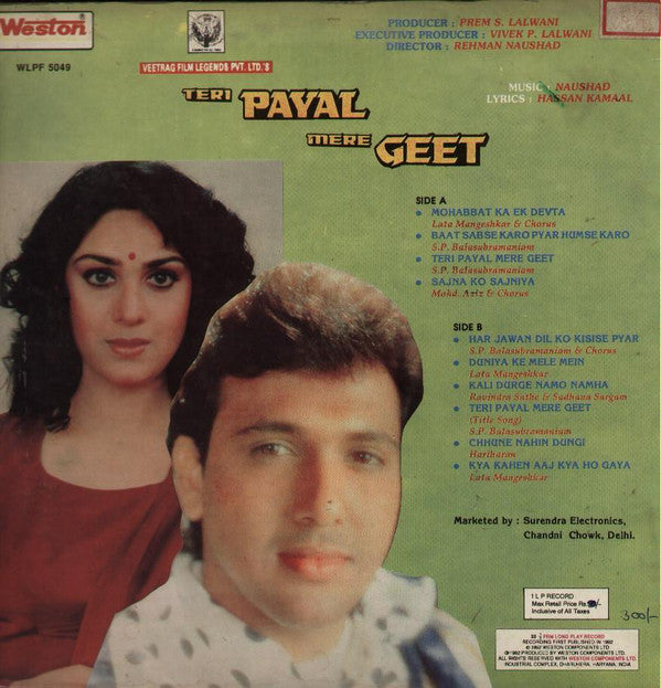 Naushad, Hasan Kamaal - Teri Payal Mere Geet (Vinyl) Image