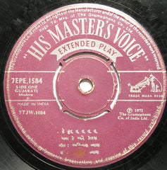 Manna Dey - àª¹à«‡ àª¹à«àª¤ àª¤à«‚ àª¤à«‚ àª¤à«‚ àª¤à«‚ (45-RPM) Image