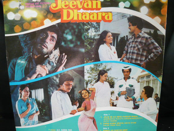 Laxmikant-Pyarelal, Anand Bakshi - Jeevan Dhaara (Vinyl) Image