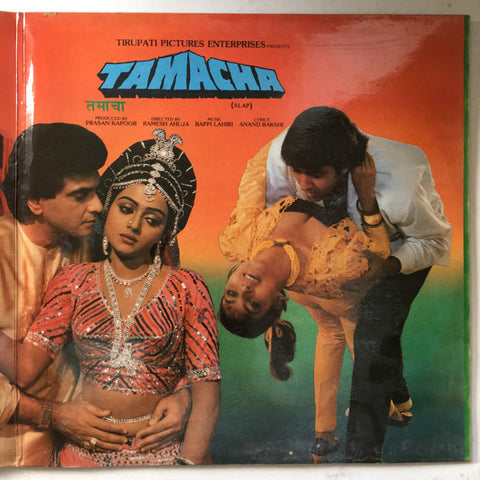 Bappi Lahiri - Tamacha (Vinyl) Image