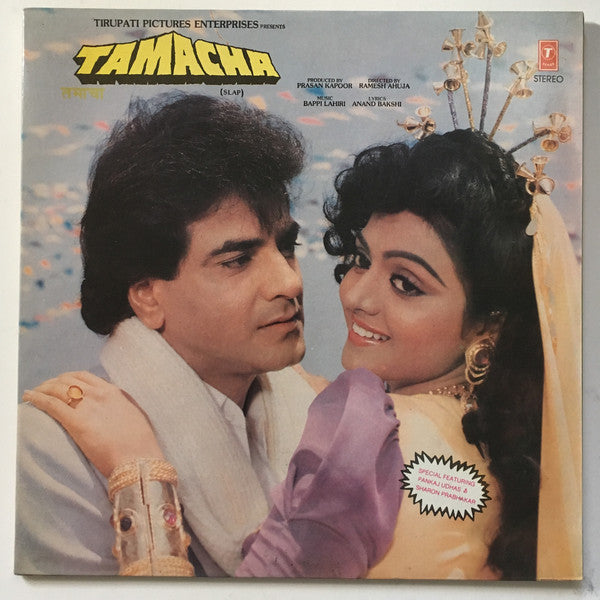Bappi Lahiri - Tamacha (Vinyl) Image