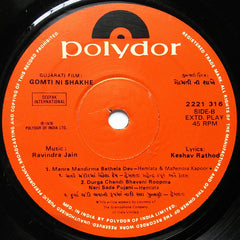 Ravindra Jain - Gomti Ni Shakhe = àª—à«‹àª®àª¤à«€ àª¨à«€ àª¶àª¾àª–à«‡ (Vinyl) Image
