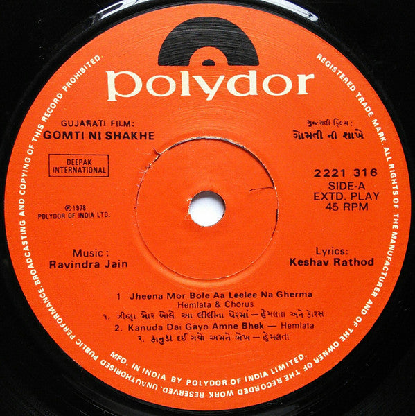 Ravindra Jain - Gomti Ni Shakhe = àª—à«‹àª®àª¤à«€ àª¨à«€ àª¶àª¾àª–à«‡ (Vinyl) Image