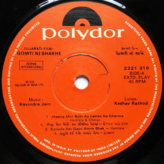 Ravindra Jain - Gomti Ni Shakhe = àª—à«‹àª®àª¤à«€ àª¨à«€ àª¶àª¾àª–à«‡ (Vinyl) Image