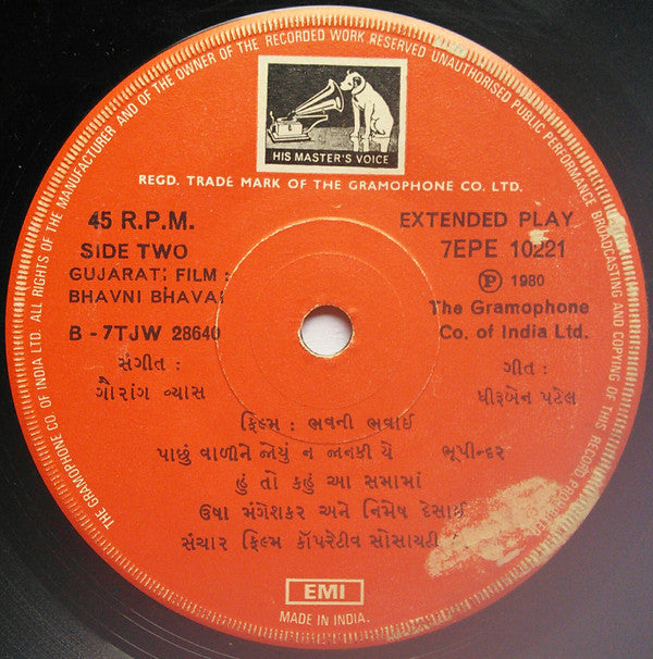 Gaurang Vyas - Bhavni Bhavai = àª­â€‹àªµàª¨à«€ àª­àª¾àªµàª¾àªˆ (45-RPM) Image