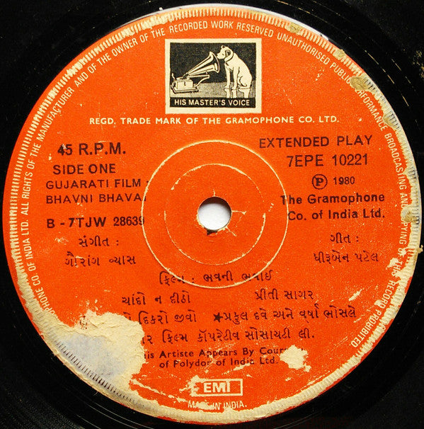 Gaurang Vyas - Bhavni Bhavai = àª­â€‹àªµàª¨à«€ àª­àª¾àªµàª¾àªˆ (45-RPM) Image