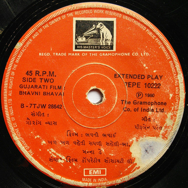 Gaurang Vyas - Bhavni Bhavai = àª­â€‹àªµàª¨à«€ àª­àª¾àªµàª¾àªˆ (45-RPM) Image
