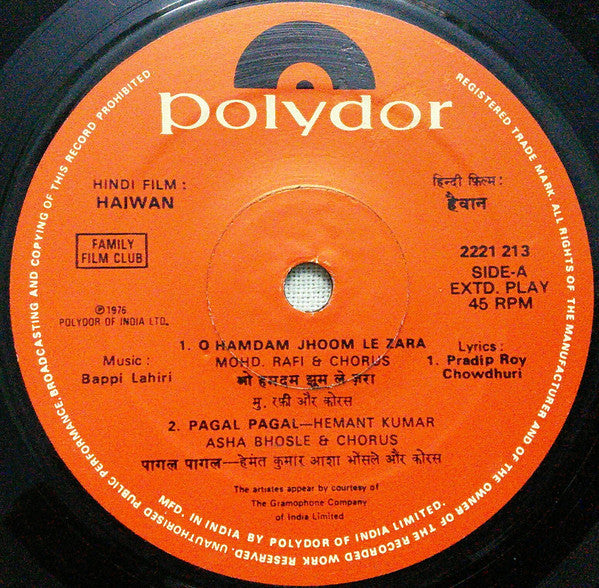 Bappi Lahiri - Haiwan = à¤¹à¥ˆà¤µà¤¾à¤¨â€‹ (45-RPM) Image