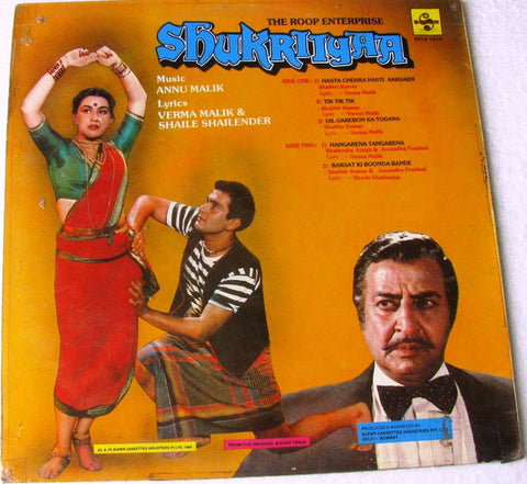 Anu Malik - Shukriiyaa (Vinyl) Image
