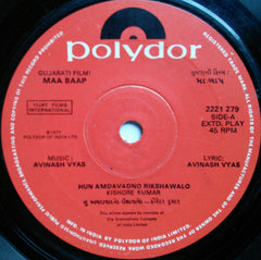 Avinash Vyas - Maa Baap = àª®àª¾ àª¬àª¾àªªâ€‹ (45-RPM) Image