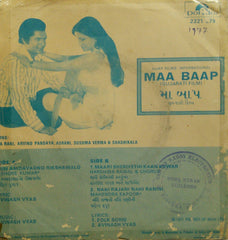 Avinash Vyas - Maa Baap = àª®àª¾ àª¬àª¾àªªâ€‹ (45-RPM) Image