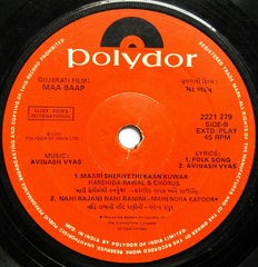 Avinash Vyas - Maa Baap = àª®àª¾ àª¬àª¾àªªâ€‹ (45-RPM) Image