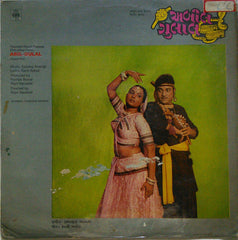 Kalyanji-Anandji - Abil - Gulal = àª…àª¬à«€àª²â€‹-àª—à«àª²àª¾àª²â€‹ (Vinyl) Image