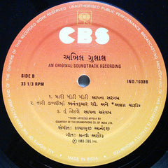 Kalyanji-Anandji - Abil - Gulal = àª…àª¬à«€àª²â€‹-àª—à«àª²àª¾àª²â€‹ (Vinyl) Image