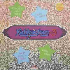 Usha Tondon, Rahat Ali, Penaz Masani, Pankaj Udhas, Nina & Rajendra Mehta - Kahkashan - 3 (Vinyl) (2 LP) Image