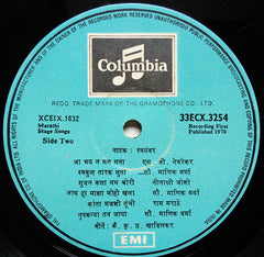 various - à¤¨à¤¾à¤Ÿà¥à¤¯à¤¸à¤‚à¤—à¥€à¤¤â€‹ à¤¸à¥à¤µà¤¯à¤‚à¤µà¤°â€‹ (Vinyl) Image