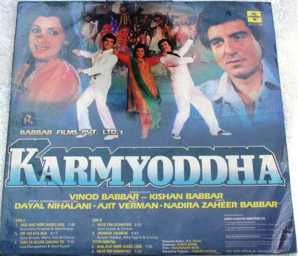 Ajit Varman â€¢ Nadira Zaheer Babbar - Karmyoddha (Vinyl) Image